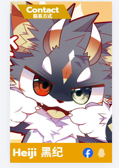 Heiji 黑纪 profile card